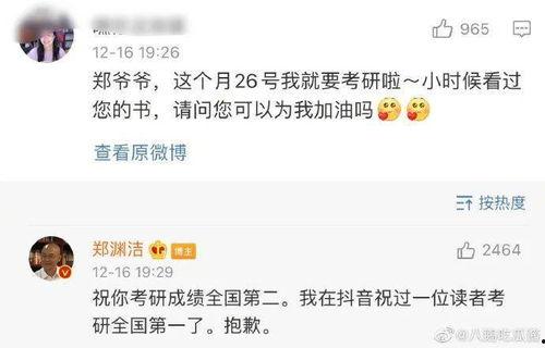 娱乐吃瓜酱拆姓名,揭秘明星姓名背后的趣味故事