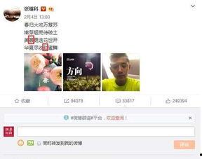 吃瓜 娱乐八卦微博,吃瓜群众热议微博新动态